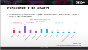 《2017中国互联网消费生态大数据报告》深度解读 洞察变革，引领未来